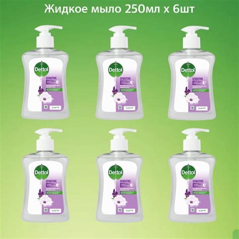 Dettol Жидкое мыло 250 мл - купить с доставкой по выгодным ценам в ...