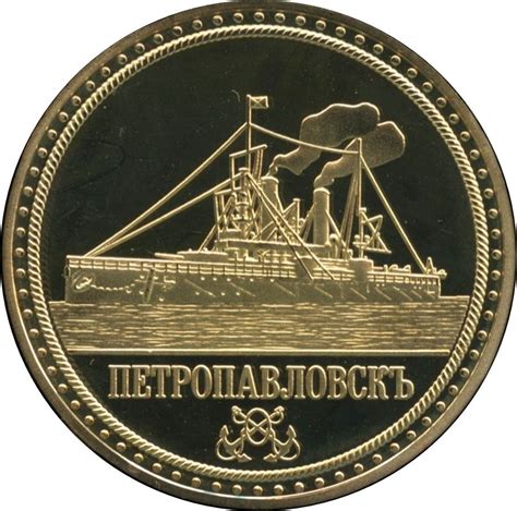 Token Stepan Makarov Petropavlovsk Russia Numista