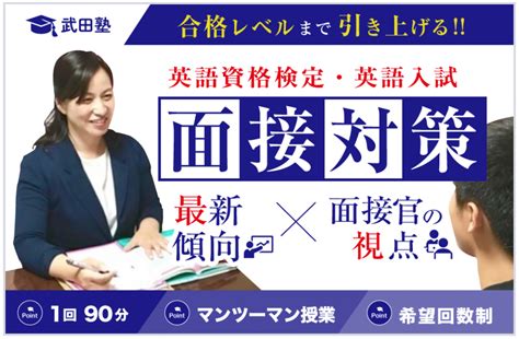 【英検2次試験対策を希望する皆様へ】b日程の前日、空きがあります 英検®︎で中学生・高校生の英語力を上げる【武田塾】さかい初芝校