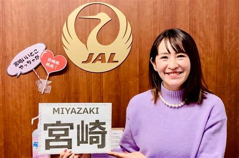 【jalふるさとアンバサダー応援隊に聞く地域愛】日本のひなた・宮崎を世界へ！ Jalの客室乗務員が異文化交流の拠点作りに挑む トラベル