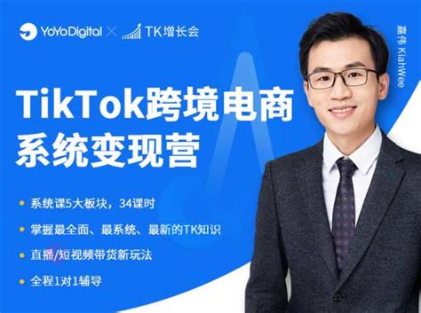 Tiktok97课堂 致力于分享优质电商资源