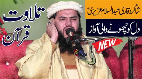 Tilawat Quran Qari Waseem Azizi Beautiful Quran Recitation Voice