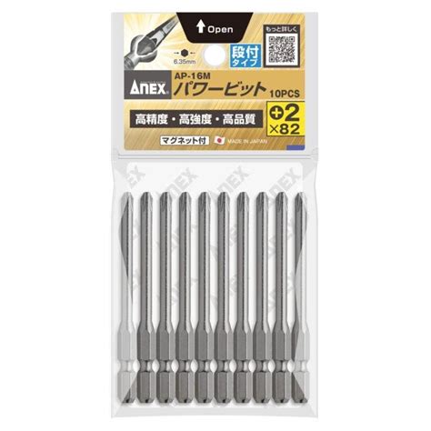 アネックス パワービット段付 10本組 2x45x82 Ap 16m Anex Ap 16m 2x45x82 ヤマムラ本店