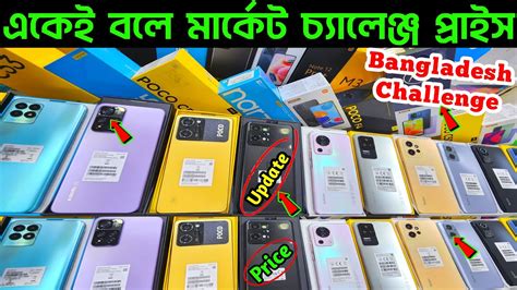 Mobile Phone Price In Bangladesh🔰unofficial Mobile Phone Price 2023🔰new