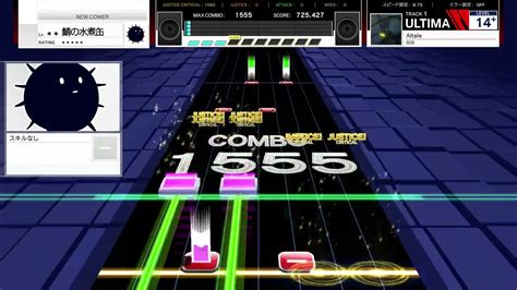 【umiguri】 Altale（ultima） 削除 【創作譜面】 Youtube