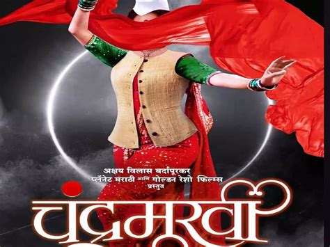 Chandramukhi Marathi Movie 2022