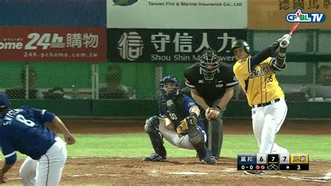 0609 富邦 Vs 兄弟 七局下，黃鈞聲一棒夯出了右外野的大牆，兄弟超前了比數 Youtube