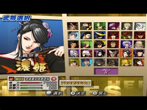 Tutorial Memasang Save Data Basara 2 Heroes Di Dolphin Emulator YouTube