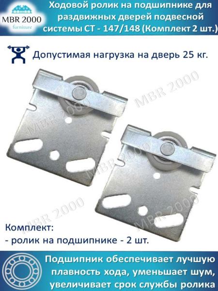 Фурнитура для раздвижных дверей MBR2000, 2 шт, Для шкафа-купе, Сталь ...