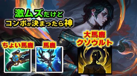 【lol・mid・apc・新チャンピオン】コンボが決まると強すぎるフェイがやばすぎて逮捕確定 Youtube