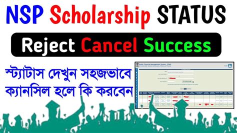 Nsp Scholarship Status 📍nsp Scholarship Payment Kab Aayega 📍national