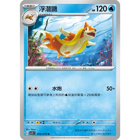 ad ptcg svs