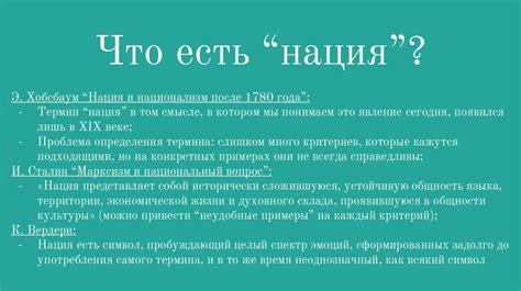 Нация и национализм в марксизме - online presentation