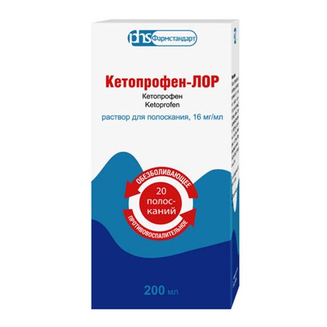Кетопрофен-ЛОР 16 мг/мл, 200 мл, раствор для полоскания – купить по ...