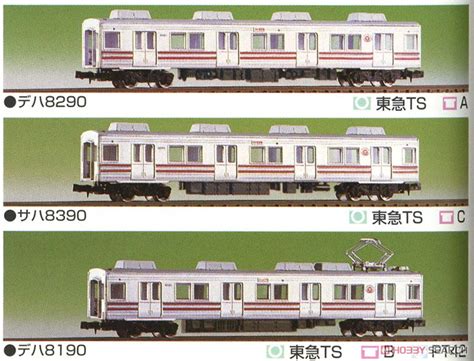 Tokyu Series 80908590 Three Middle Car Set Add On 3 Car Unassembled