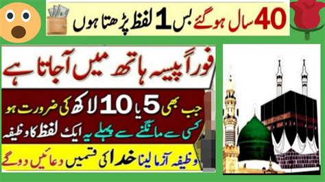 Sirf Aik Lafz Ka Wazifa Darood Sharifka Wazifa Wazifa For Any