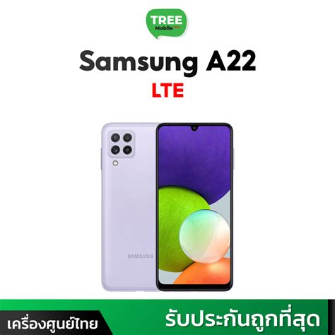 Samsung A22 6128gb เครื่องศูนย์ไทย มือถือ ซัมซุง Galaxy จอใหญ่ 64 แบต 5000mah กล้อง 48mp A 22