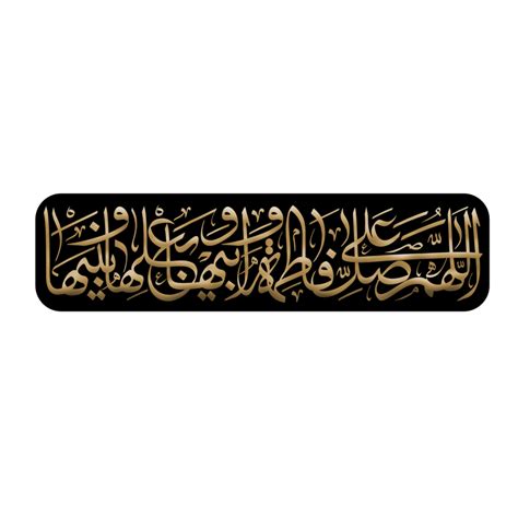 Syeda Fatima Calligraphy Arabic Calligraphy Of Sayyida Fatimah Bint