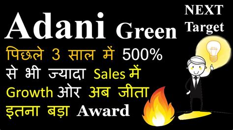 Adani Green Share Price / ADANI GREEN ENERGY | दुबारा जिन्दा हो रहा है ...