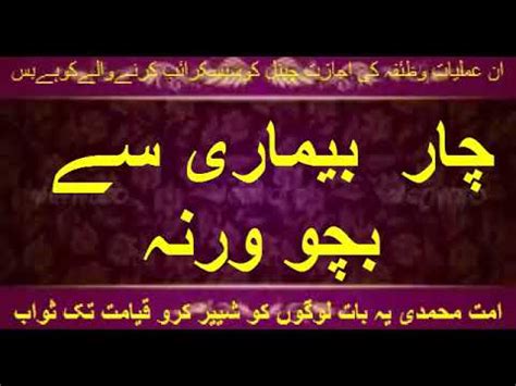 Wazifa For Hajat One Time Wazifa For Hajat Best Dua Hajat Har Dua