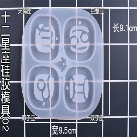 Silicone Zodiac Keychain Resin Molds DIY Epoxy Casting Mold For