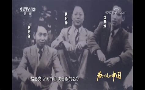 悲痛！103岁上海最年长院士沈善炯逝世，他为金霉素合成实现重要理论突破