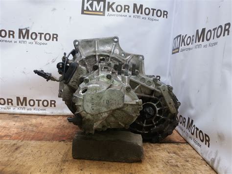 Купить, установить МКПП Киа Спектра 1.6 101 л.с - «Kor-Motor»