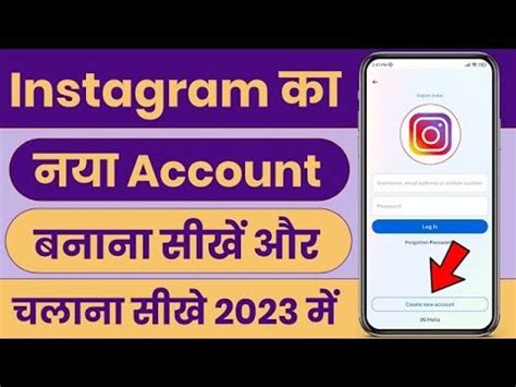 Instagram Account Kaise Banaye Instagram Ki Id Kaise Banaye How