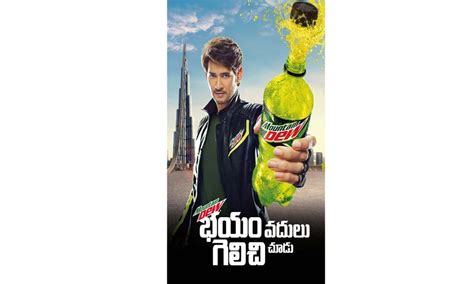 Mountain Dew Presents Mahesh Babu In Darr Ke Aage Jeet Hai Campaign