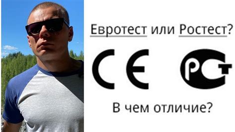 Что такое Ростест / Как правильно заряжать iPhone - YouTube