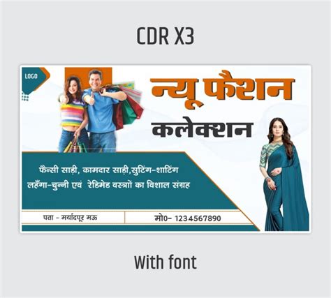 Garments Shop Business Card Design Cdr File Archives