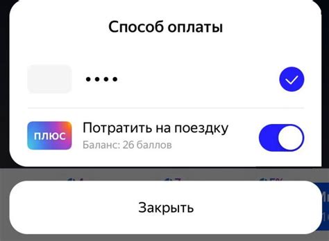 Где потратить баллы Яндекс Плюс на других сервисах
