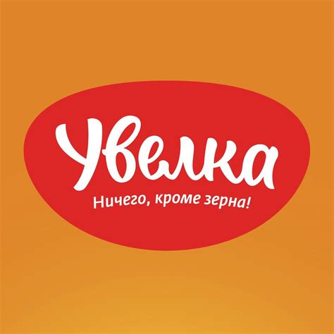 Увелка