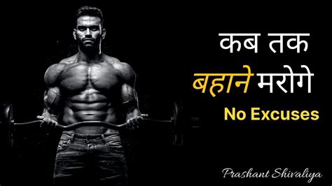 No Excuses Only Success Fuel Your Motivation By Prashant Shivaliya