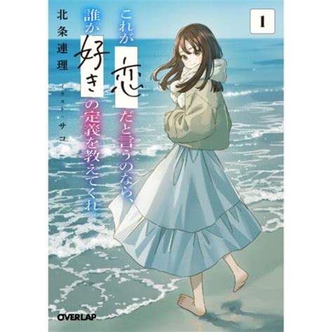 コミック・ラノベの特典 【書泉】神保町秋葉原の書店