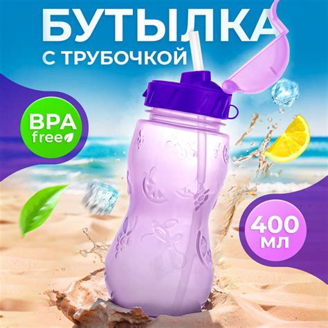 Характеристики Бутылка для воды спортивная пластиковая с трубочкой для ...