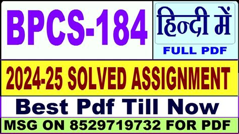 BPCS 184 Solved Assignment 2024 25 Bpcs 184 Solved Assignment 2025