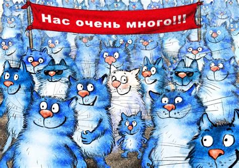 Синие коты Рины Зенюк | Кот, Иллюстрации кошек, Кошачий декор