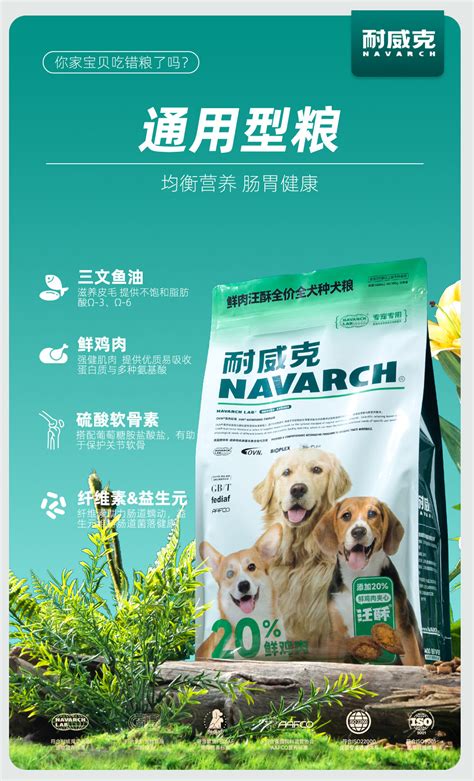 耐威克夹心汪酥（专宠专用犬粮）全新上市！夹住营养和健康！