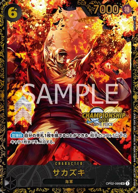 OP02 099 P4 Sakazuki Parallel One Piece Card Game Card OnePiece Gg