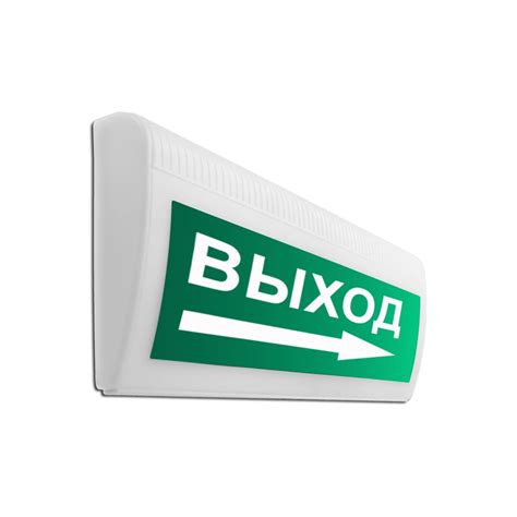 Световое табло Элтех-Сервис М-12-ЛАЙТ ВЫХОД со стрелкой вправо ...