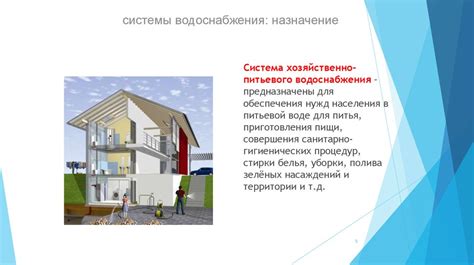 Системы водоснабжения и водоотведения - презентация онлайн