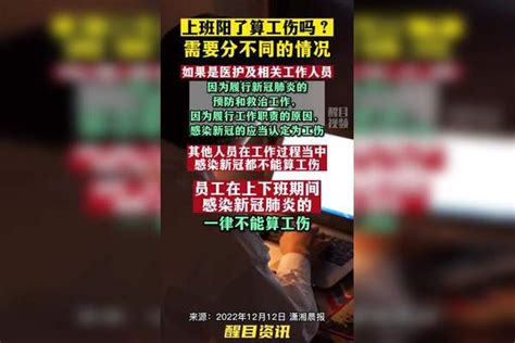 员工上班阳了算工伤吗？工伤新冠肺炎打工人防疫生活全知道 防疫dou知道