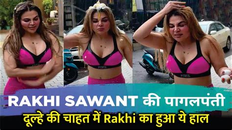 Rakhi Sawant Ki Eggs Wali Video Rakhi Sawant Viral Video Rakhi