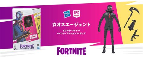 『フォートナイト』「ビクトリーロイヤル」6インチ・アクションフィギュア シリーズ1 カオスエージェント 株式会社ホットトイズジャパン