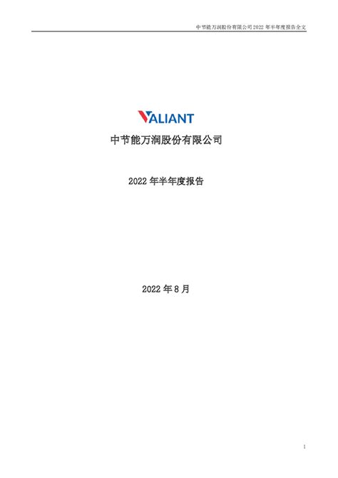 万润股份：2022年半年度报告