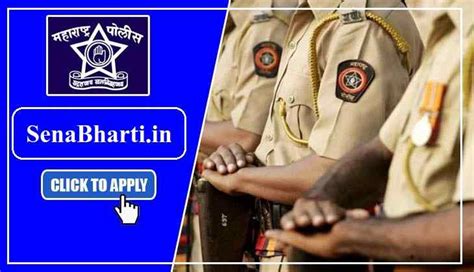 17471 पुलिस कांस्टेबल पदों पर बंपर भर्ती Maharashtra Police Bharti 2024