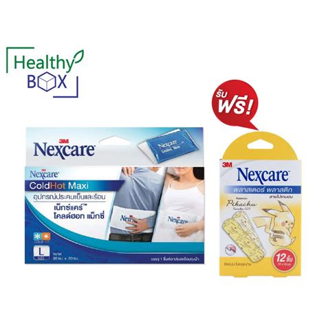 NEXCARE Cold Hot Pack Maxi x cm รบฟร พลาสเตอรปดแผล กลอง เนกซแคร โคลดฮอท แมกซ