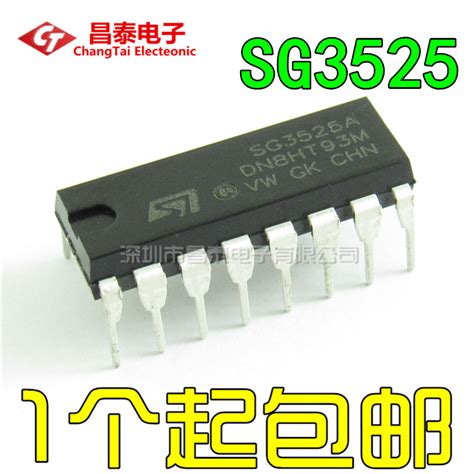 直插 Sg3525an Ka3525a Sg3525a Dip 16 Pwm控制器电源ic全新虎窝淘