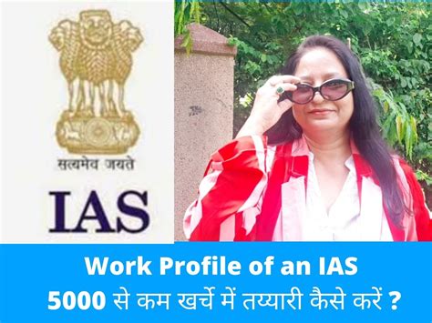 Upsc Ias Officer Salary Structure Per Month Perks 2023 48 Off